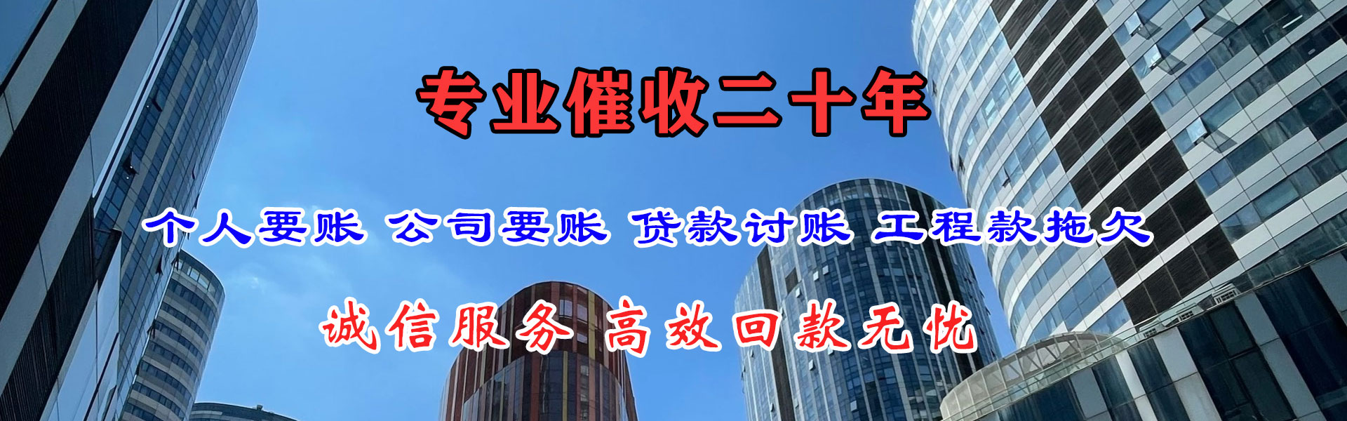 博湖讨账公司