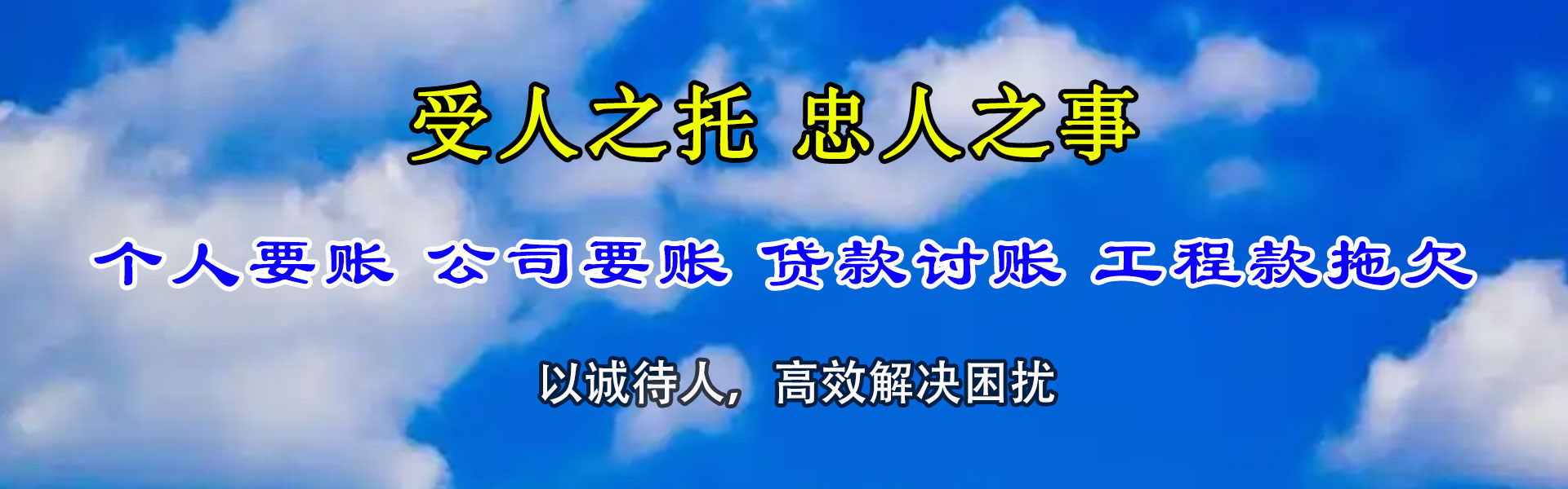 博湖要债公司