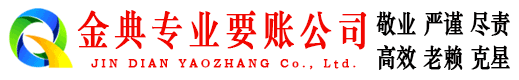 博湖讨账公司